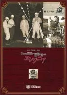 ドキュメント　技術を創ったエンジニア