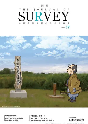 2025年7月号