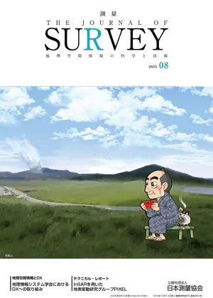 2025年8月号