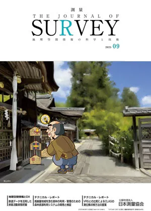 2025年9月号