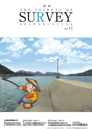 2025年11月号