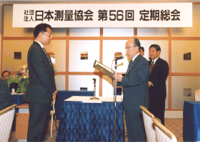 測量・地理空間情報技術奨励賞 表彰式典