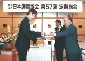 測量・地理空間情報技術奨励賞 表彰式典