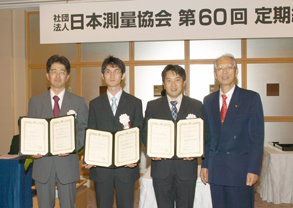 測量・地理空間情報技術奨励賞 表彰式典