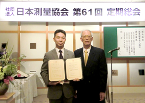 測量・地理空間情報技術奨励賞 表彰式典