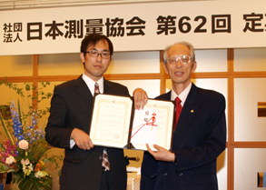 測量・地理空間情報技術奨励賞 表彰式典