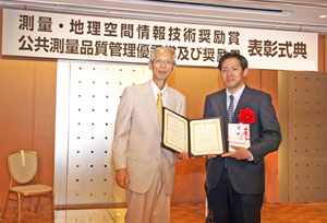 測量・地理空間情報技術奨励賞 表彰式典