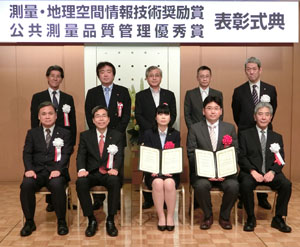 平成29年度 測量・地理空間情報技術奨励賞 表彰式典