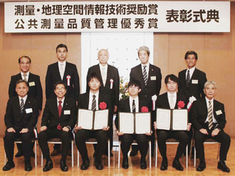 平成30年度 測量・地理空間情報技術奨励賞 表彰式典