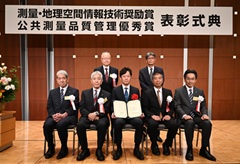 測量・地理空間情報技術奨励賞 表彰式典